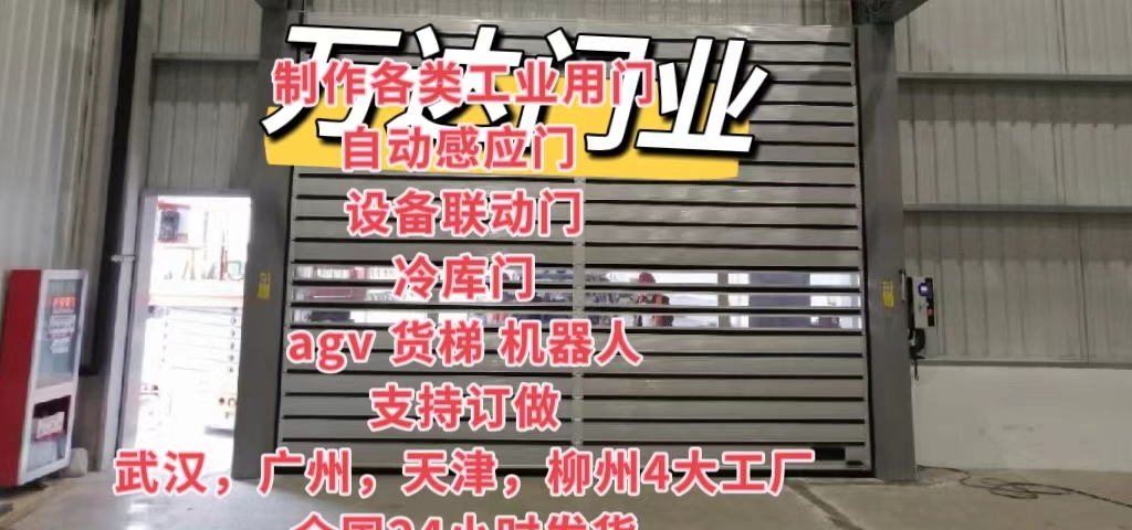 榆中防爆电动卷帘门（镀锌）